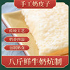 内蒙古传统奶酪 鲜奶奶皮子 干奶皮子 125gX3袋 特产 商品缩略图0