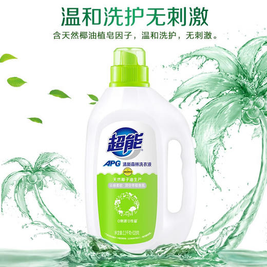 超能APG清新森林洗衣液家庭装洗衣机洗衣服液持久留香 商品图4