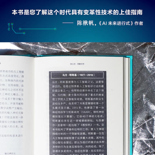 十堂极简人工智能课 商品图8