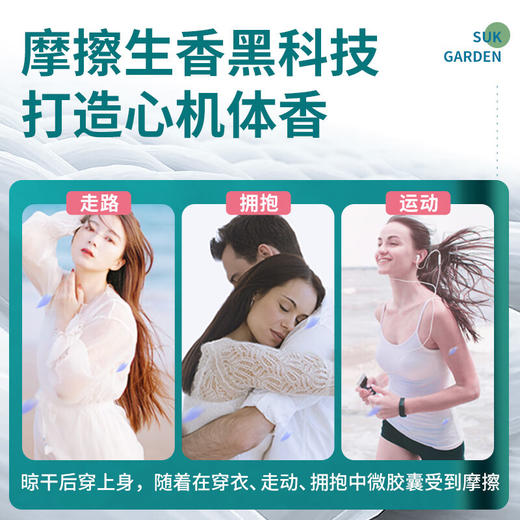 蔬果园（SukGarden）蔬果园3D炫彩护色洗衣凝珠三效合一除螨除菌洁净柔顺持久留香50颗 商品图5