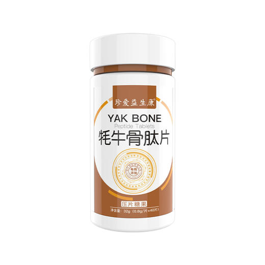 【一片骨质不疏松】牦牛骨质肽片 关节养护添骨密度 无糖配方修复关节 胶原钙片40片/盒 商品图4