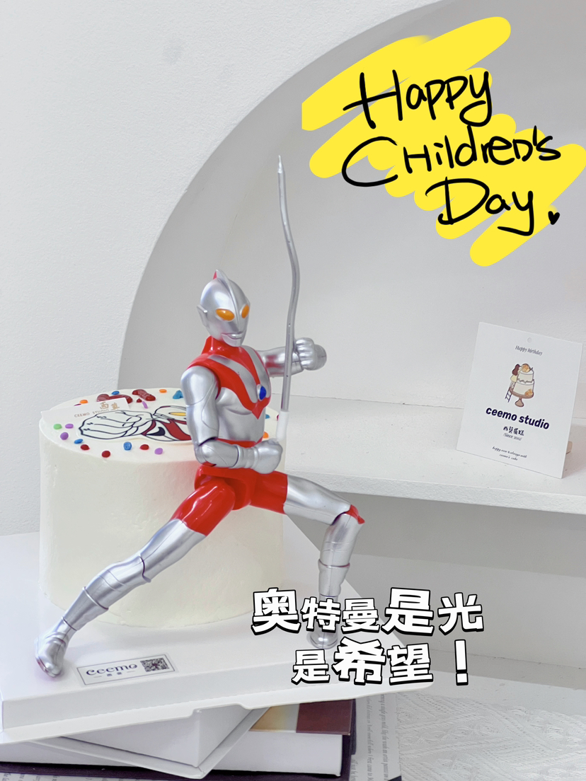 “奥特曼出击”