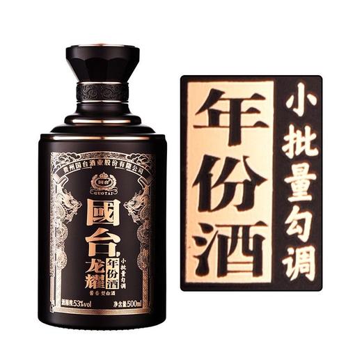 国台 龙耀年份酒53度500ml单瓶装--jmw 商品图1