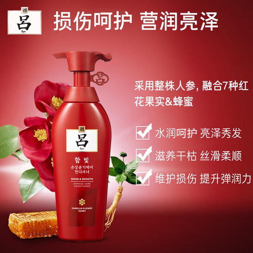 吕Ryo红吕护发素修护损伤改善毛躁柔顺亮泽护发乳400ml 商品图1