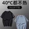 跃牌【跃LEAP-ACTIVE】系列男装短袖T恤男新款男士运动健身速干轻薄冰丝透气跑步短tR429 商品缩略图0