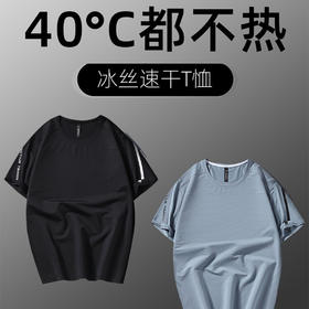 跃牌【跃LEAP-ACTIVE】系列男装短袖T恤男新款男士运动健身速干轻薄冰丝透气跑步短tR429