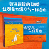像空气一样自由 绘本大师艾瑞克·巴图系列 3-6岁 艾瑞克巴图 等著 展开色彩的翅膀 让想象力像空气一样自由 商品缩略图0