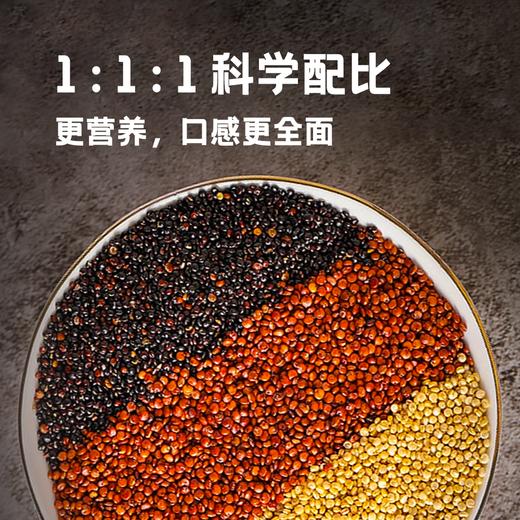 内蒙古有机黎麦（三色装和白色装） 商品图2