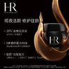 赫莲娜活颜修复舒缓晚霜100ml 【黑绷带】 商品缩略图1
