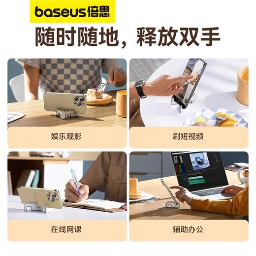 倍思 随身 折叠手机支架 商品图5