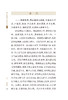 新版 温病条辨 中医临床必读丛书重刊 清吴瑭 著 伤寒论金匮中医学入门自学书籍基础理论人民卫生出版社汤头歌诀本草纲目黄帝内经 商品缩略图3