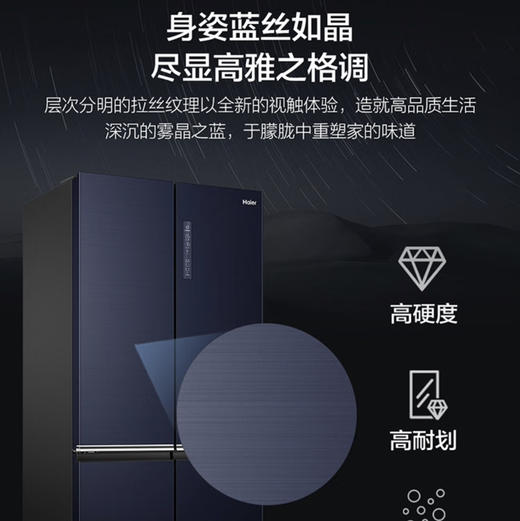 海尔（Haier）冰箱 BCD-501WLHTDE5B9U1 商品图6