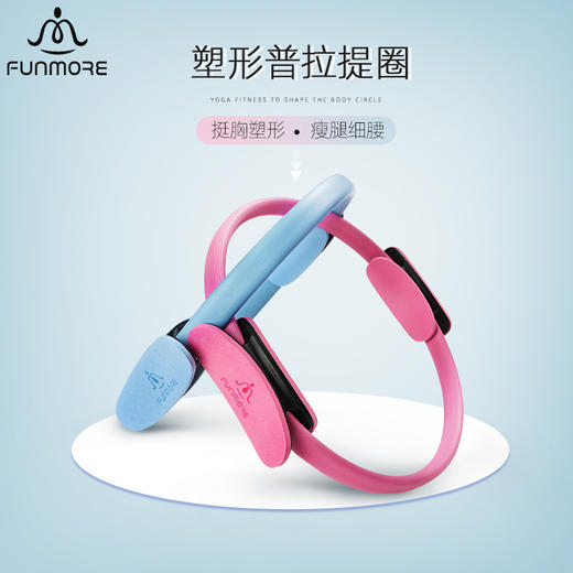 梵茂 瑜伽普拉提圈 挺胸塑形  环保无毒无味 商品图0
