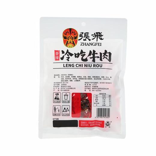 张飞冷吃牛肉香辣味72g/袋 商品图1