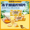 每鲜说冻干蜂蜜柠檬片泡水喝高维C片片饱满独立包装 商品缩略图0