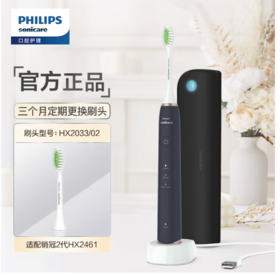 飞利浦 sonicare 奢华机皇系列成人声波震动电动牙刷 鸢尾蓝 HX2461/06