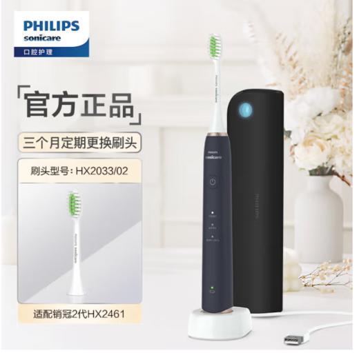 飞利浦 sonicare 奢华机皇系列成人声波震动电动牙刷 鸢尾蓝 HX2461/06 商品图0