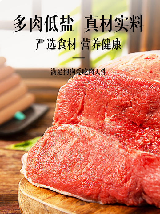 【双12囤粮热卖】凡可奇狗狗零食火腿肠600g*10包 补钙幼犬磨牙棒香肠小型犬整箱 商品图3