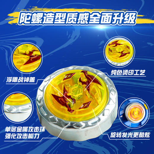 儿童陀螺剑魂飞陀剑型发射脱落无限加速灯光陀螺发射器儿童玩具男孩礼物62898-42 商品图3