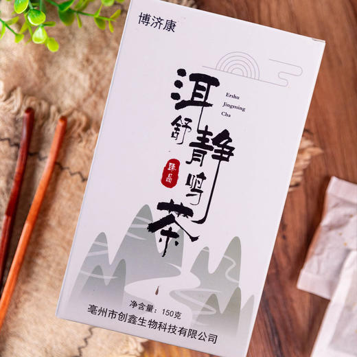 【关注耳朵健康】洱舒静鸣茶  耳闷耳胀听力下降 老年性耳聋头晕耳鸣  甄选多种草本配方缓解耳鸣  耳舒茶150g/盒 商品图1