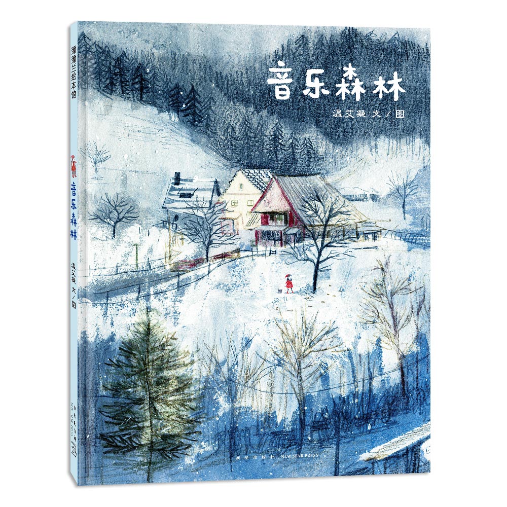 蒲蒲兰绘本馆官方微店：音乐森林——适合3-6岁宝宝，精装绘本、亲近自然，开拓想象