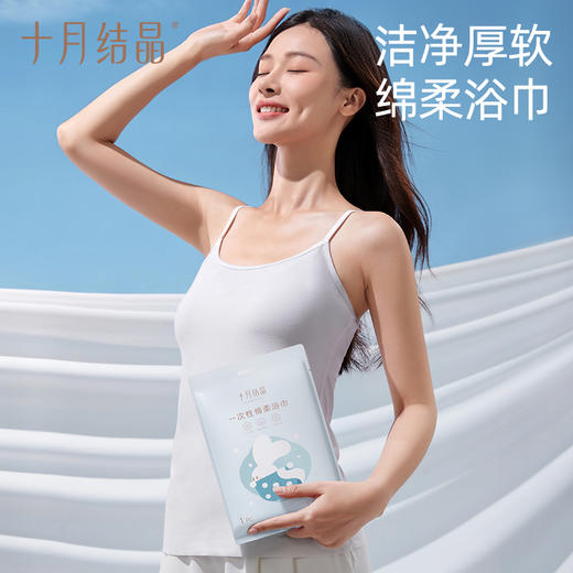 【15.9元换购】加厚加大一次性浴巾5条 商品图1