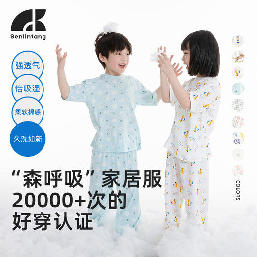 【森林棠森呼吸家居服】H3222080 商品图1