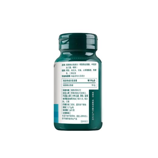 Schiff旭福neuriva辅助改善记忆力 磷脂酰丝氨软胶囊60粒 商品图2