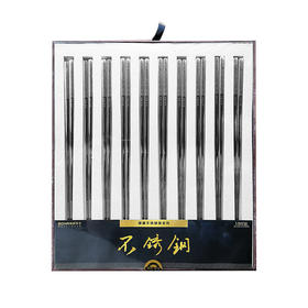 博礼304不锈钢筷10双装