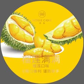 榴莲满满罐罐【及时冷冻储存】