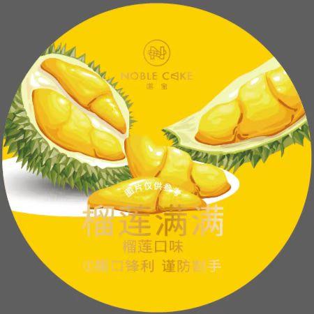 榴莲满满罐罐【及时冷冻储存】 商品图0