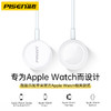 品胜 智能手表无线充(Type-C款) iPhone iWatch 快速充电 商品缩略图3