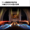 【TCL附件】 TCL X937U 7.1.4物理声道 杜比全景声 DTS:X AI声场自适应回音壁 商品缩略图2