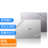 严选 华为3M隐形机身膜(适用于Matebook 14/14S/D14) 商品缩略图0