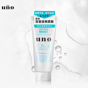 吾诺（UNO）男士润泽温和洁面乳130g （男士洗面奶深层清洁补水保湿进口）