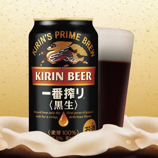 麒麟一番榨黑啤350ml/罐 商品图3