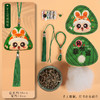 【端午粽香❗️粽子香囊挂 件】手工缝制，艾草香味清新，端午节材料包艾草驱蚊香囊挂件粉丝专属 商品缩略图5