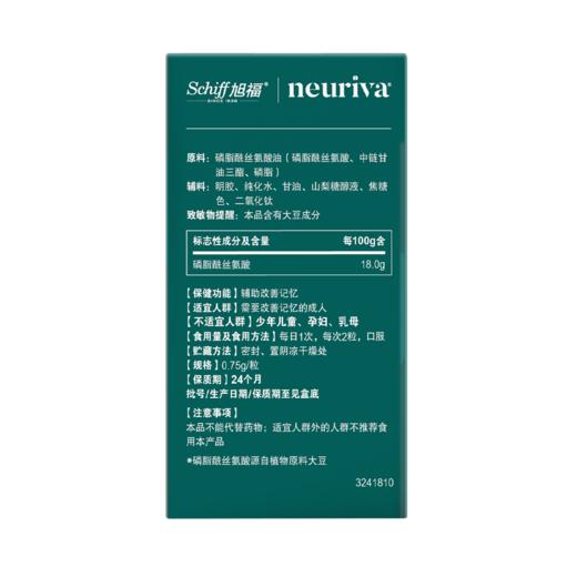 Schiff旭福neuriva辅助改善记忆力 磷脂酰丝氨软胶囊60粒 商品图7
