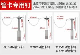 多击药  一体钉