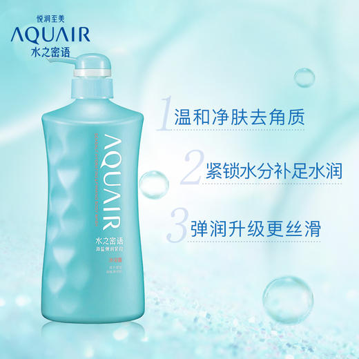 水之密语 海盐弹润紧致 沐浴露 600毫升 商品图7