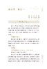 新版 医方考 附脉语 中医临床必读丛书重刊 明 吴昆著 张宽等整理 药学古籍 伤寒论金匮要略经方 简体横排白文本 人民卫生出版社 商品缩略图3