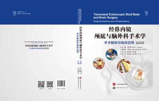 现货即发《经鼻内镜颅底与脑外科手术学:手术解剖与临床应用( 原著第 2 版)》全球著名的经鼻内镜手术和颅底外科专家Aldo C. Stamm教授主编 商品图2