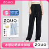 zauo 冰感防晒裤 舒适透气休闲束脚版 商品缩略图0