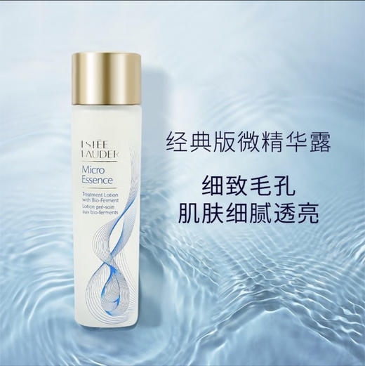 雅诗兰黛原生液精华水精华露200ml 商品图2