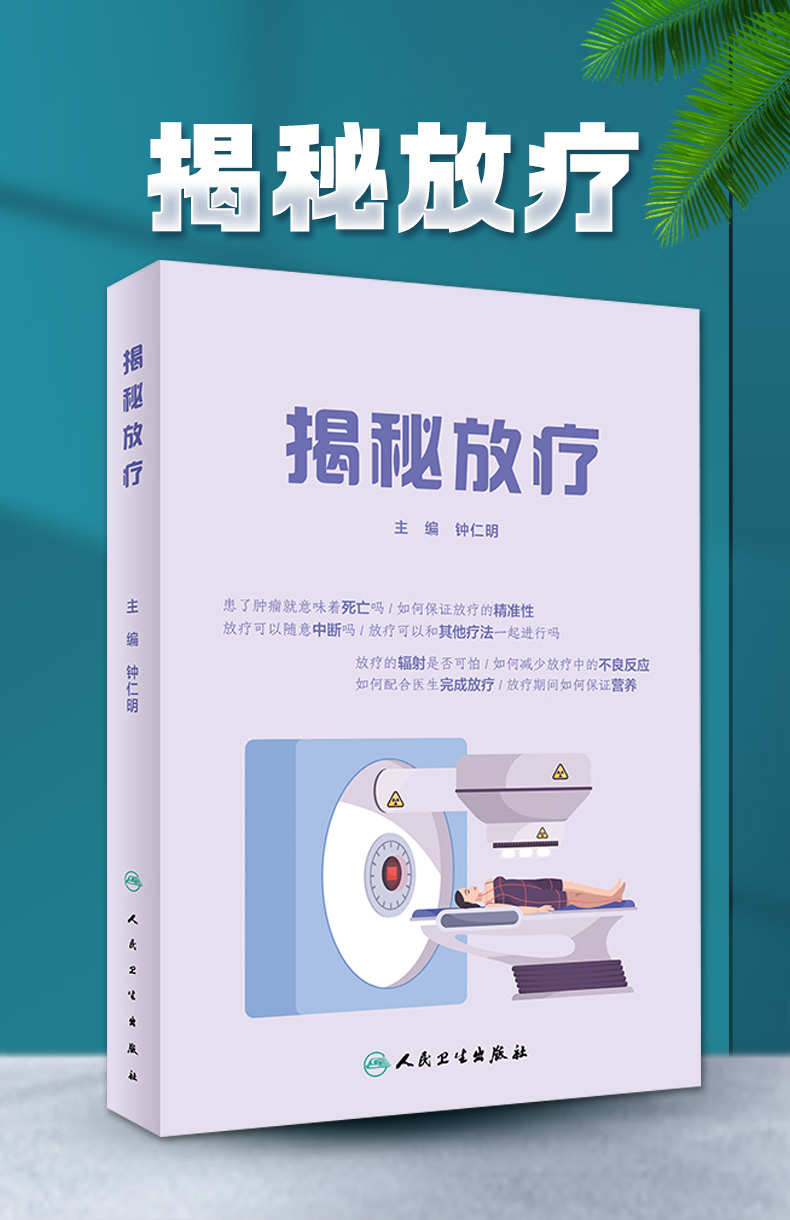 9787117335249骨与关节康复指南_01.jpg