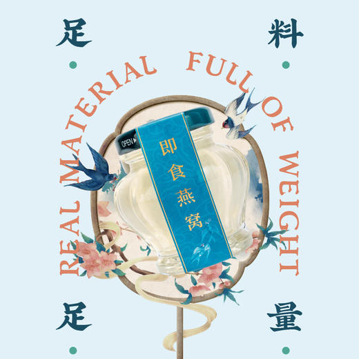 片仔癀即食冰糖燕窝（蓝色款） 商品图1