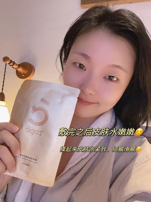 Topc胶原多肽焕采时光面膜｜7D玻尿酸、满满精华质地，补水保湿 、抗皱提liang、晒后舒缓，无激素无酒精无色素等，冰凉水润，膜布贴服度高不易脱落（Topc新款美容院JI面膜 可敷45-60分钟） 商品图2