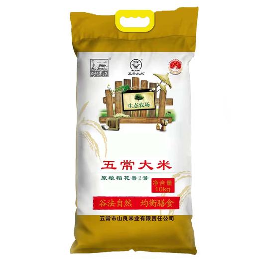 自然农法五常稻花香米10kg(6949661200968) 商品图0