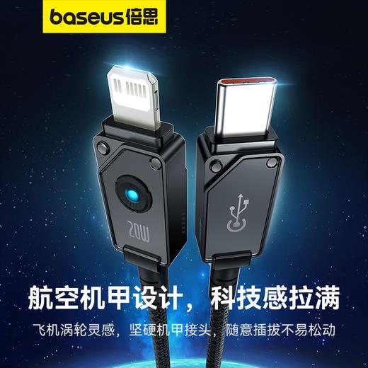 倍思 航空系列 快充数据线 苹果系列通用 商品图4