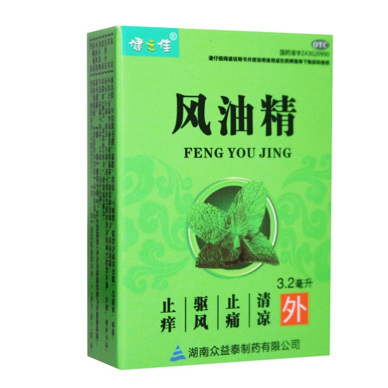 健之佳,风油精【3.2ml/瓶/盒】湖南众益泰